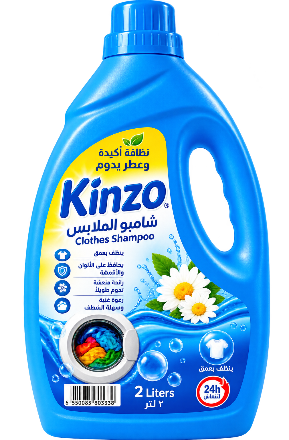 شامبو ملابس كينزو 2 لتر